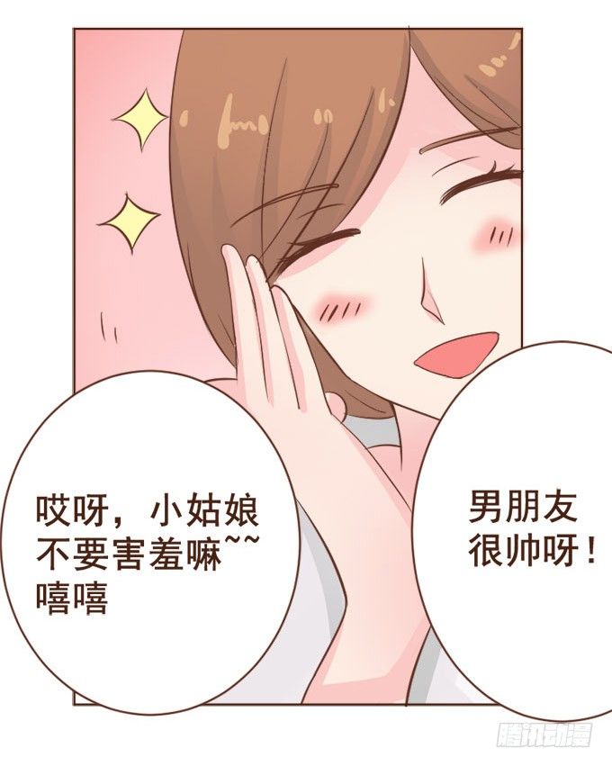 恋人冰淇淋 第 11 页