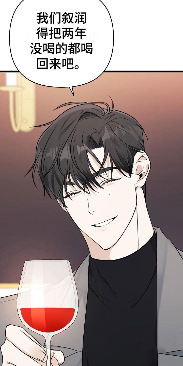 第4话 以前 第 11 页