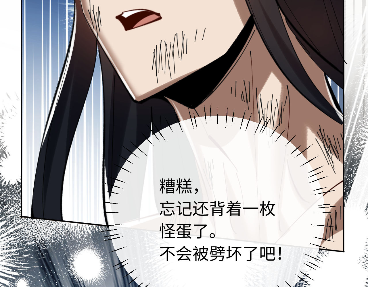 第20话 我有个大胆的想法 第 186 页