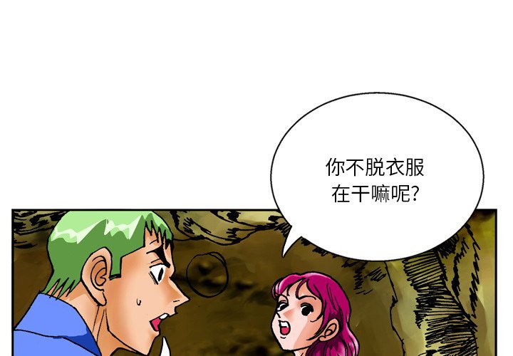 第 25 话 第 3 页