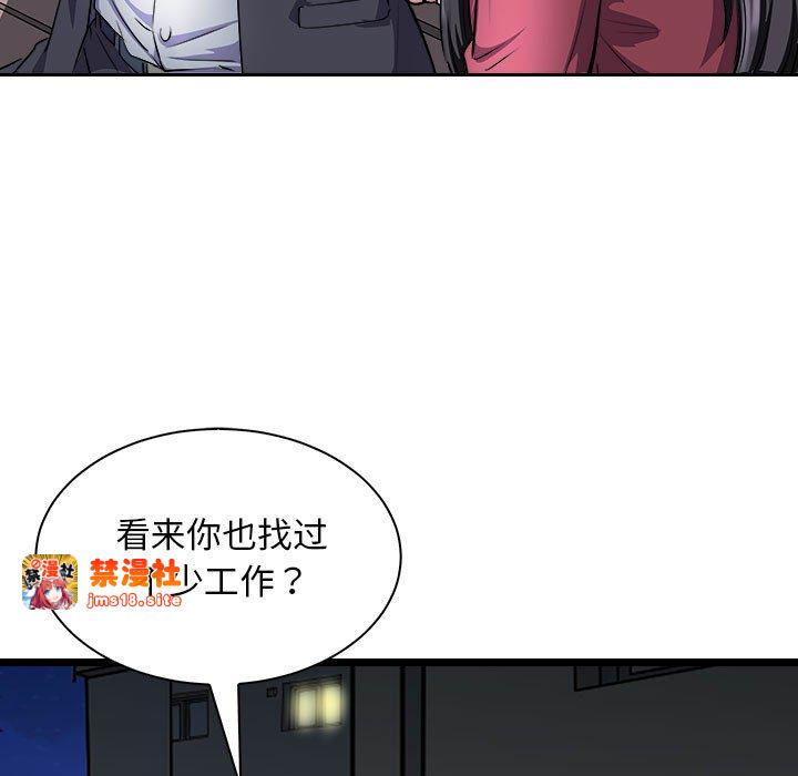 第10话 第 53 页