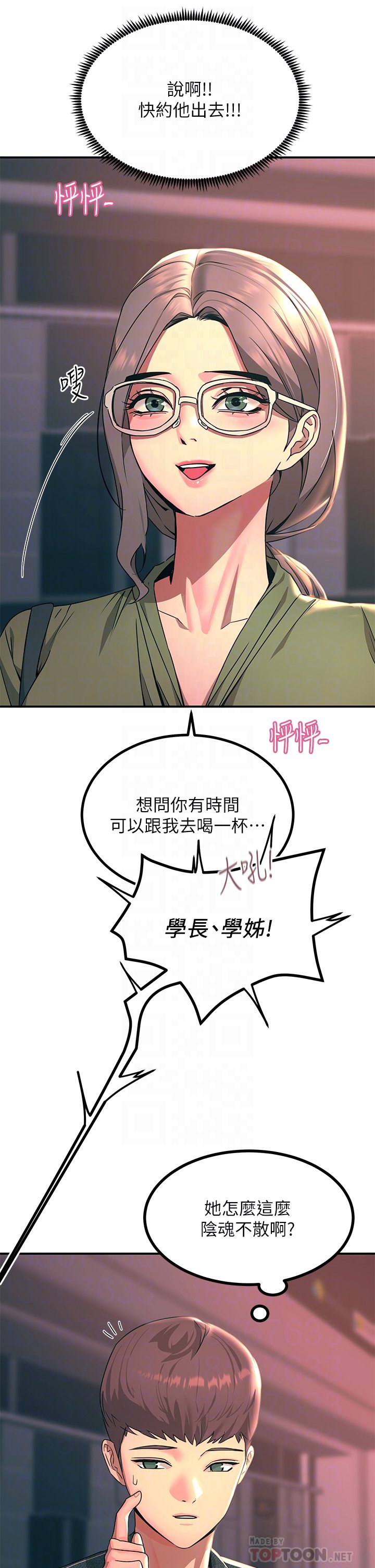 第27话 - 在公共场合淫水喷发 第 12 页
