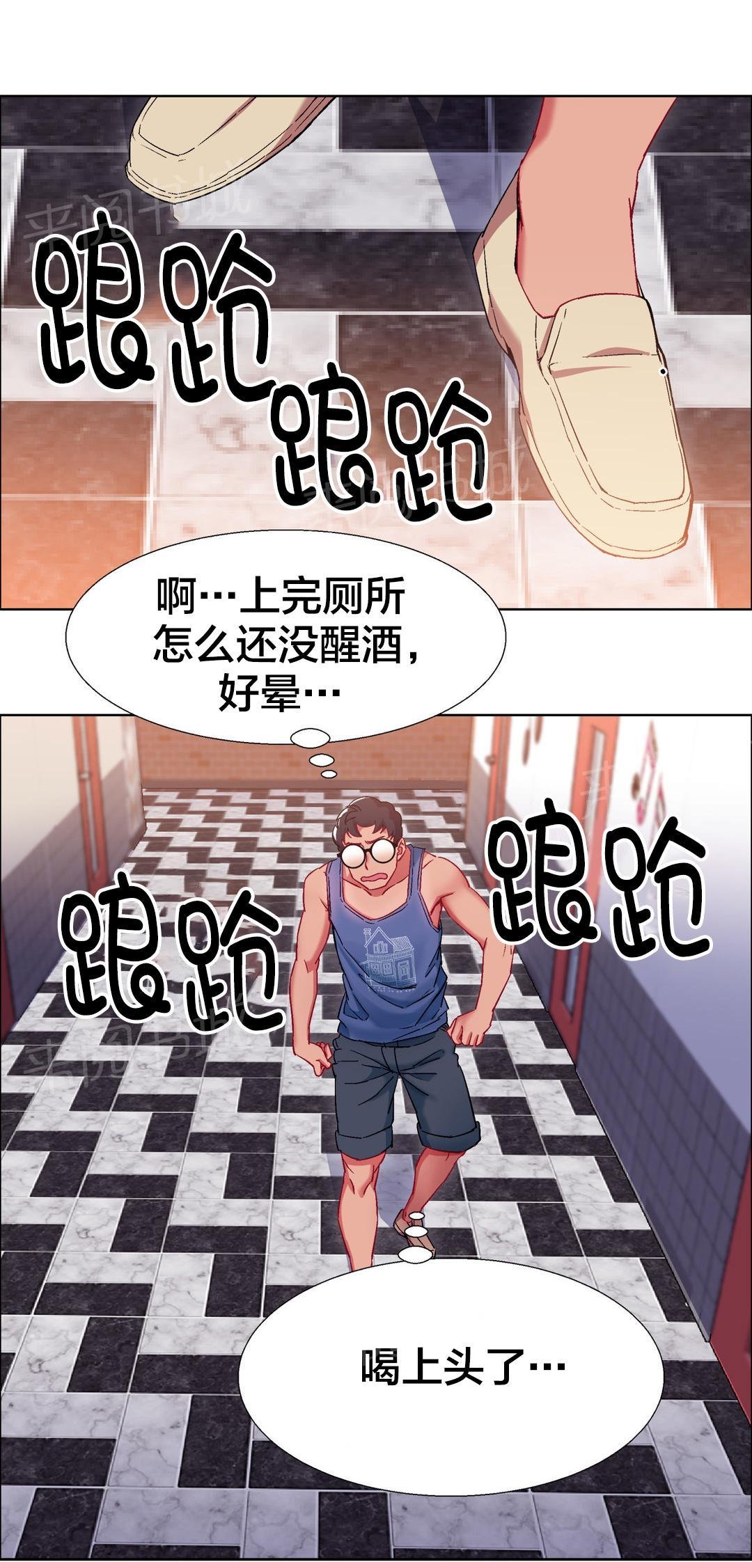 第28话 硬币情侣（五） 第 11 页