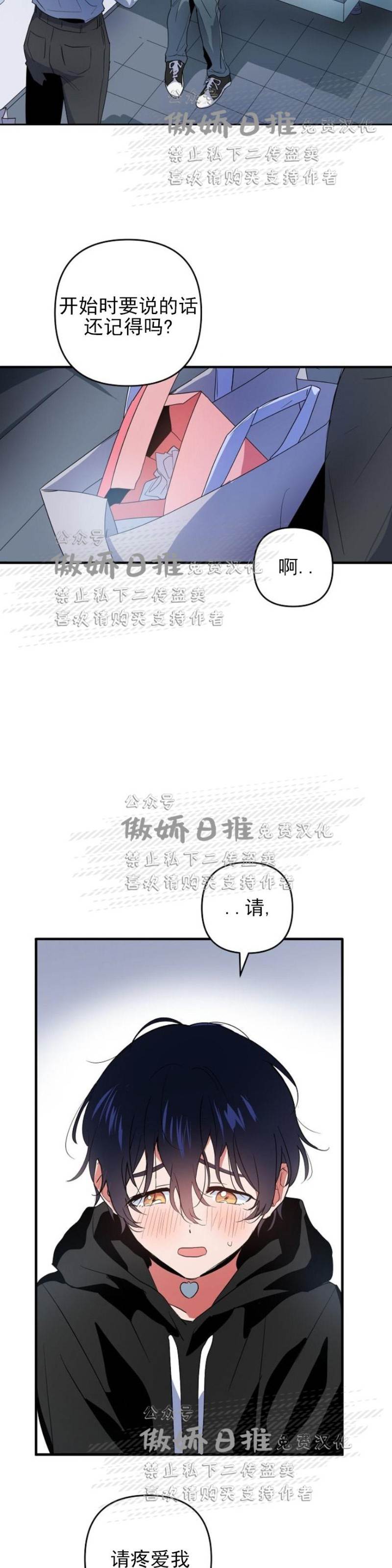 第5话 第 10 页