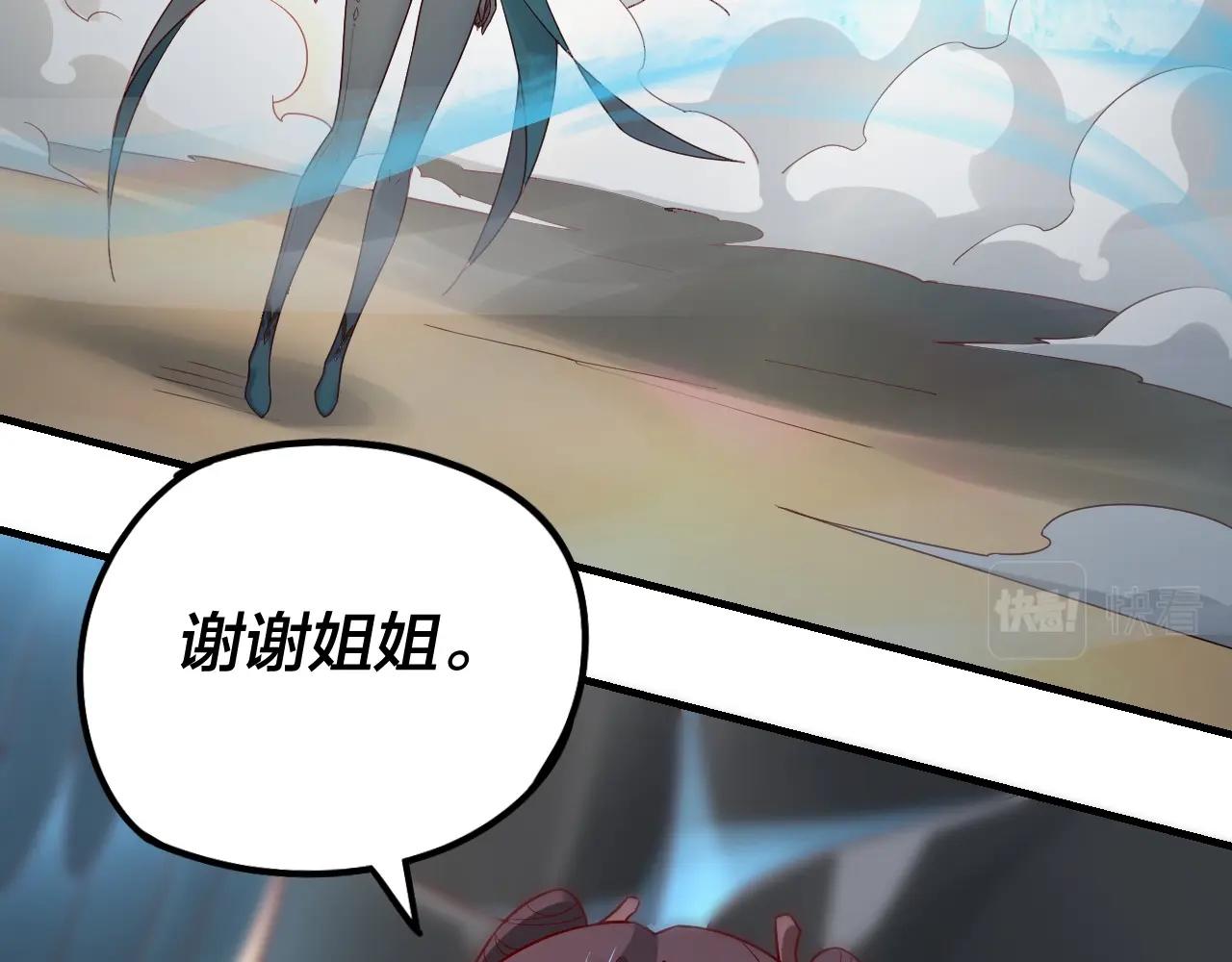 第28话 贯彻反派之路！ 第 18 页