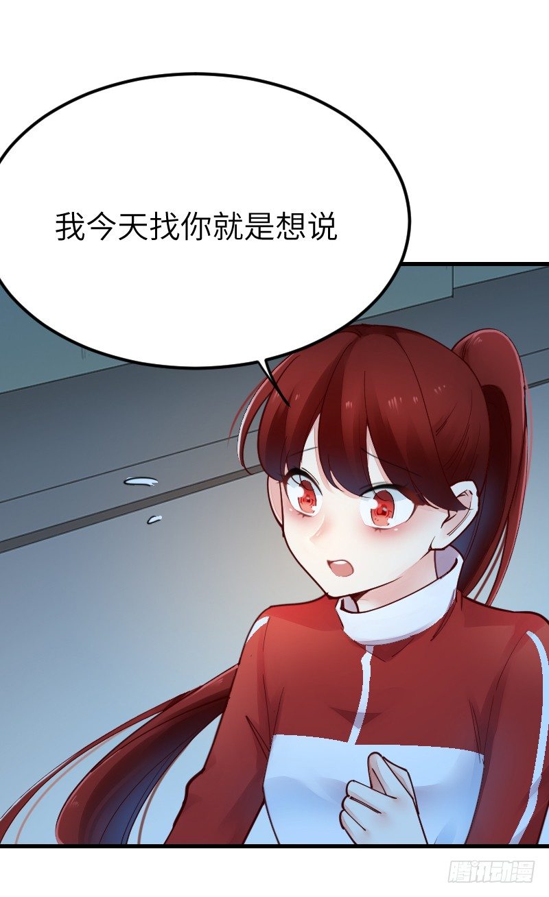 第二十话 第 15 页