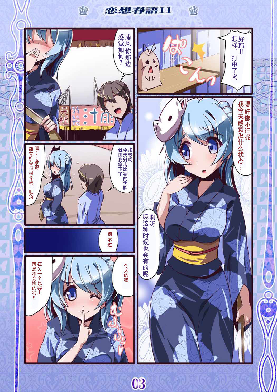 第1话 第 3 页