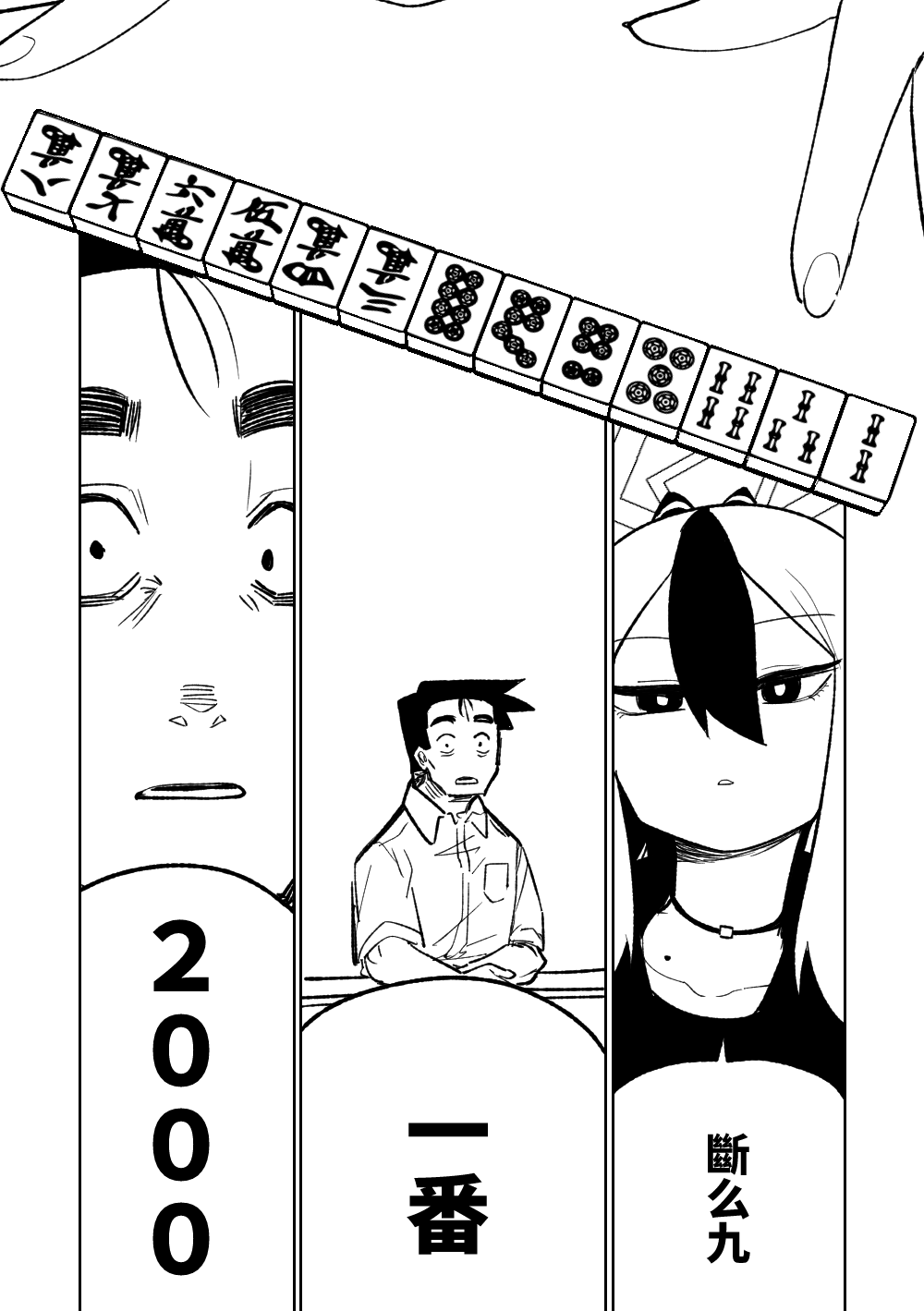 第1话 第 63 页