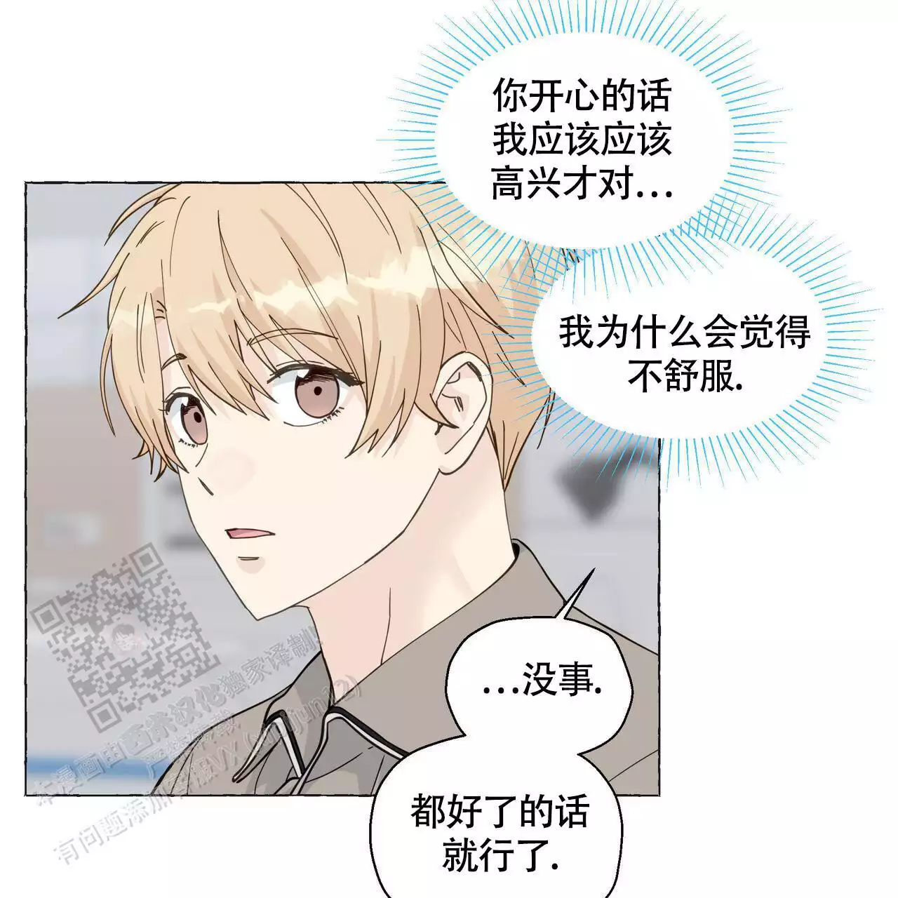 第131话 出院 第 12 页