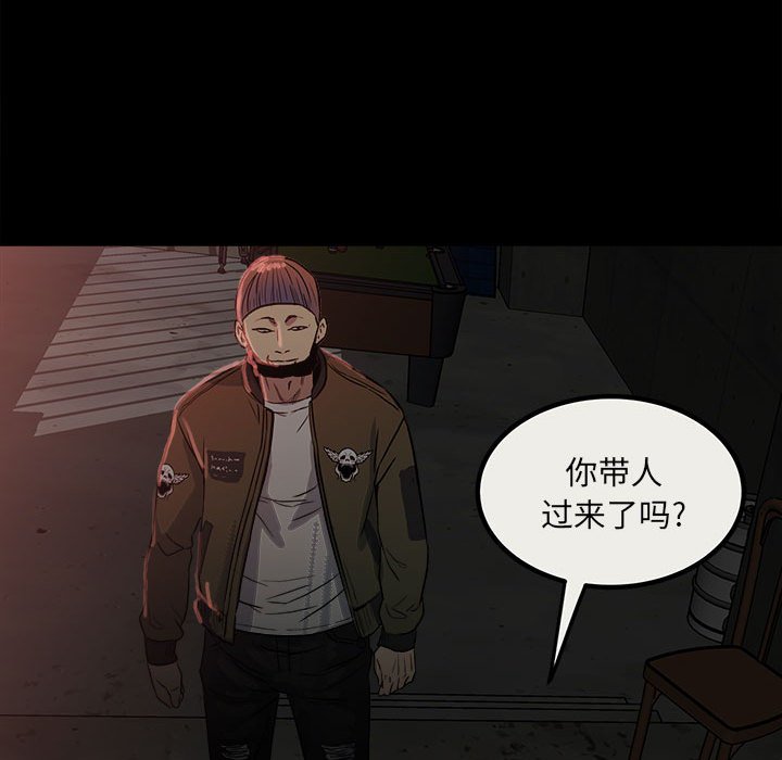 第78话 第 32 页