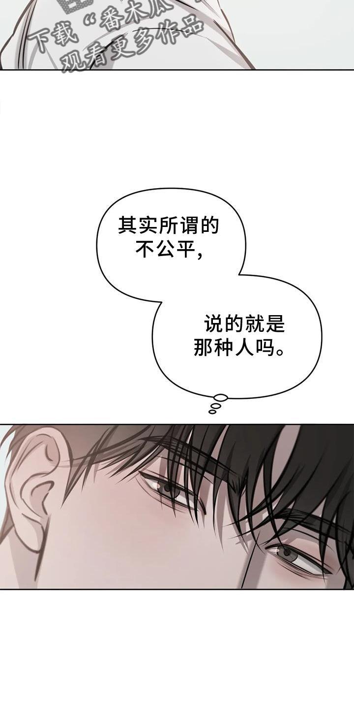 第46话 自尊 第 17 页