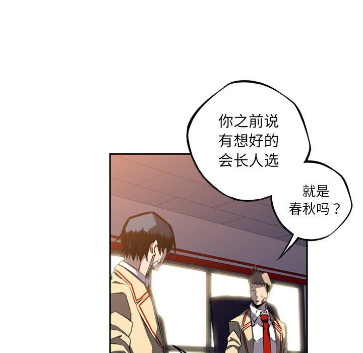 第47话 第 22 页