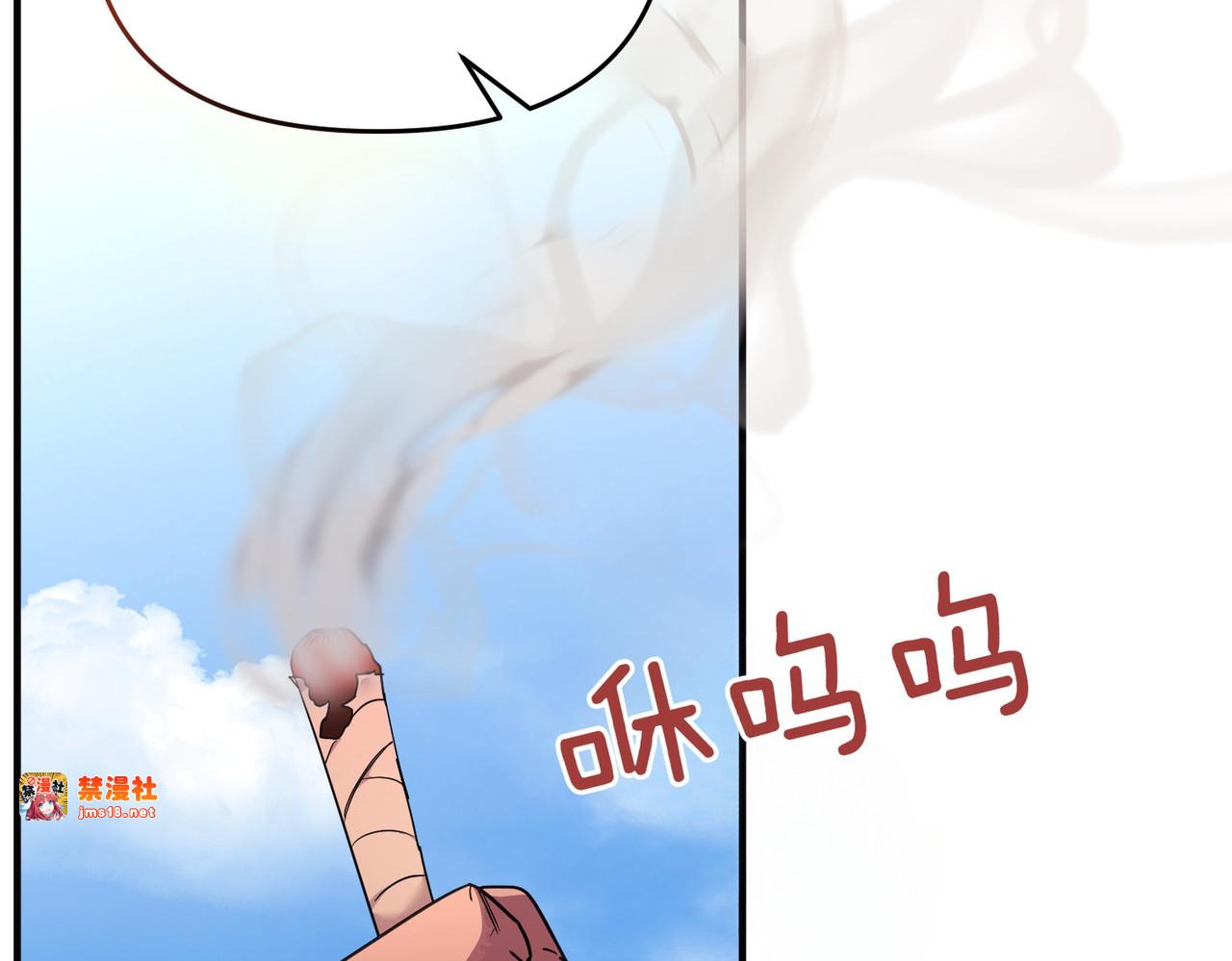 第51话 他心仪的对象 第 55 页