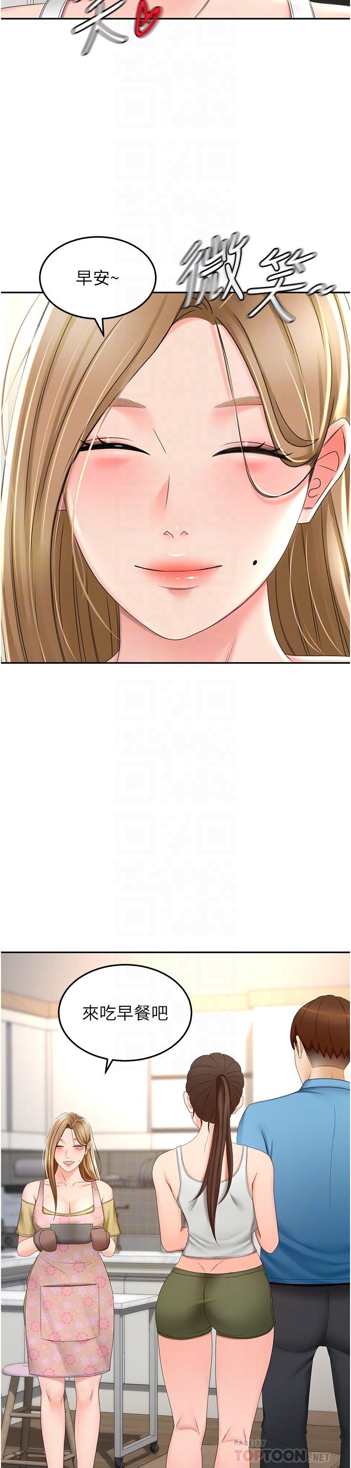 第63话 - 摇摆不定的南石 第 4 页