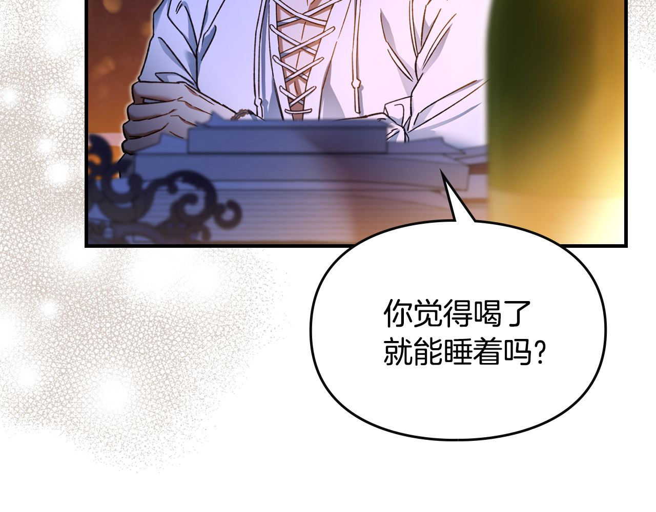 第6话 间谍的必备素养 第 173 页