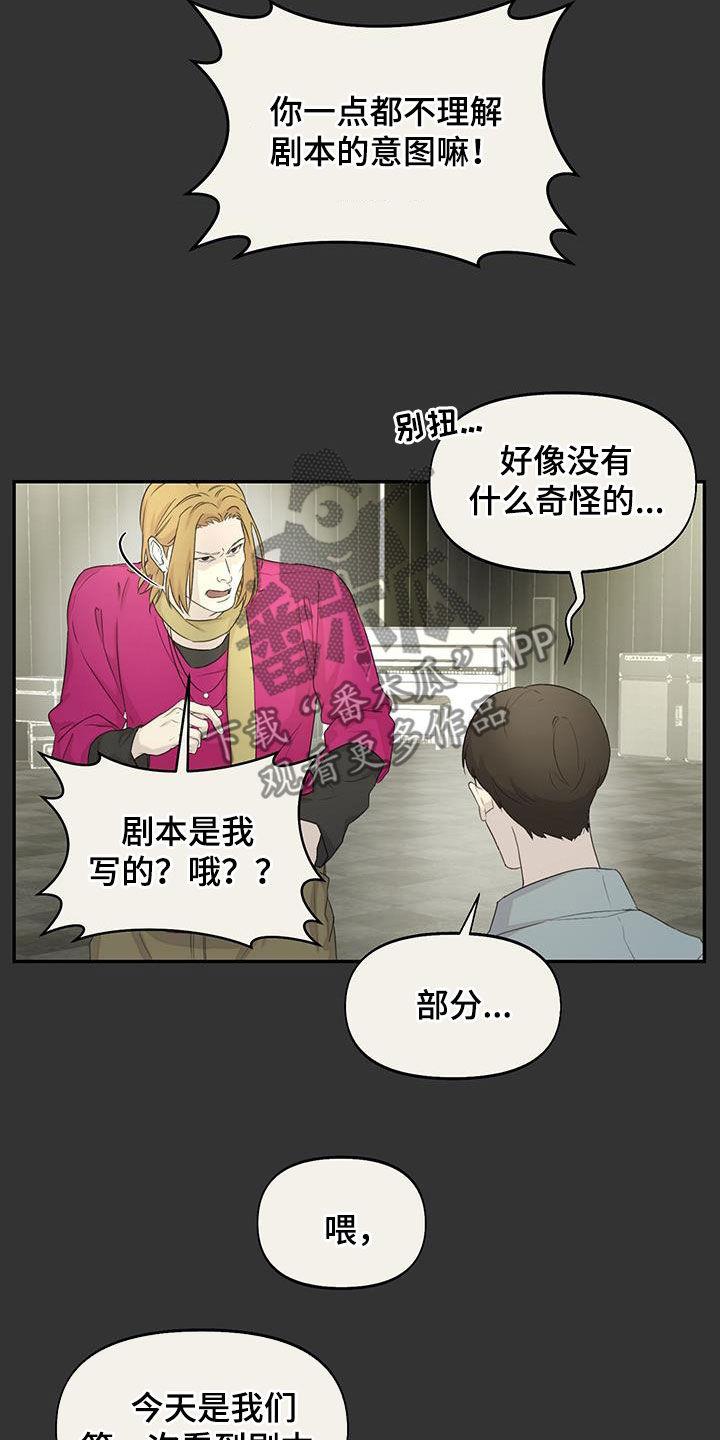 第26话 少数服从多数 第 8 页