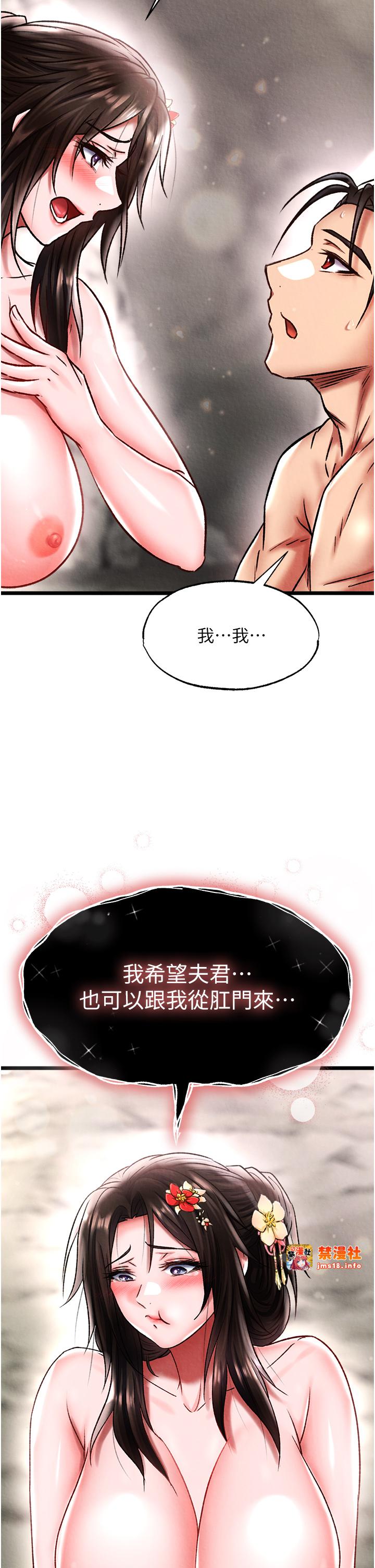第55话 - 帮姑姑开苞菊花 第 23 页