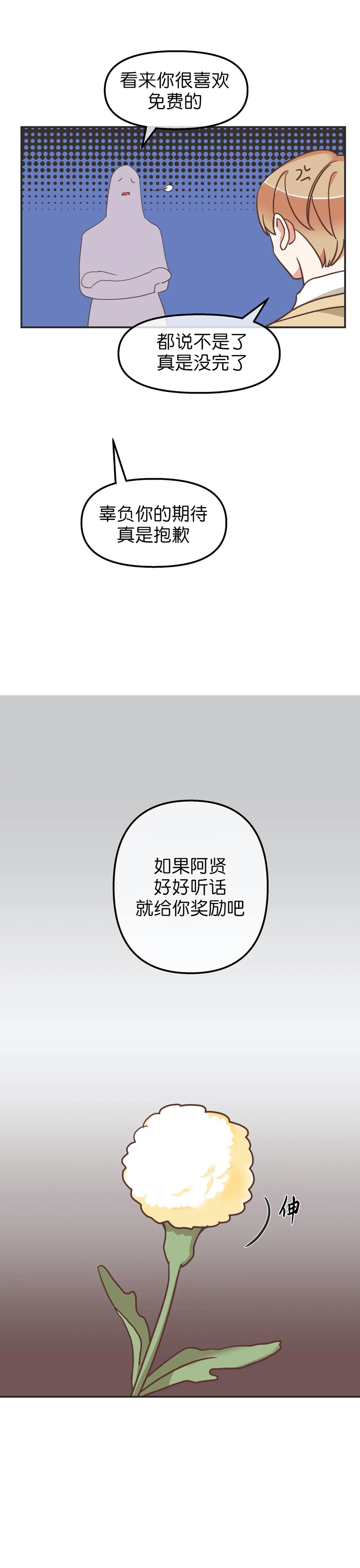 第109话 第109话 第 6 页