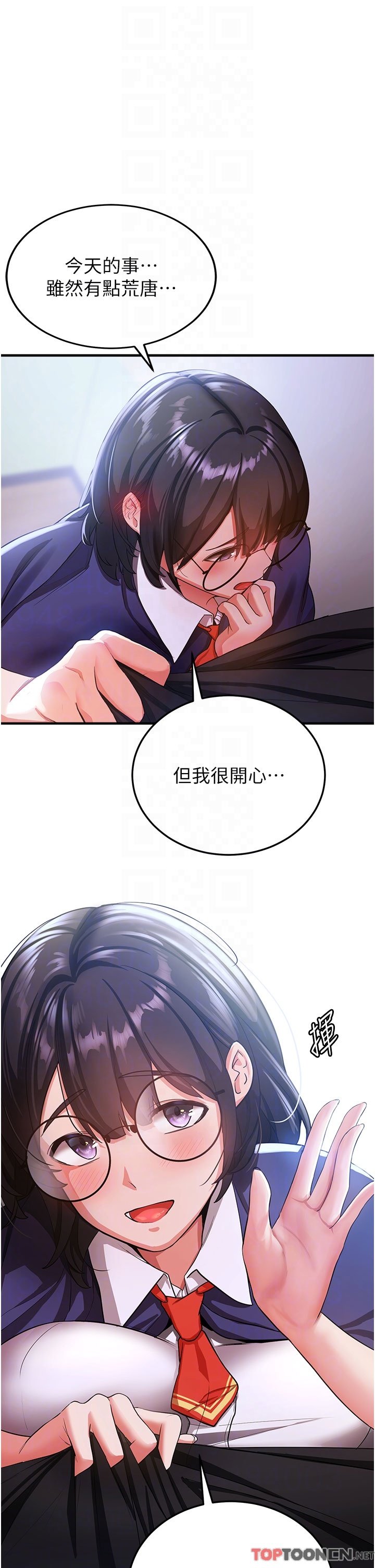 第5话 - 妳就是女主角? 第 10 页