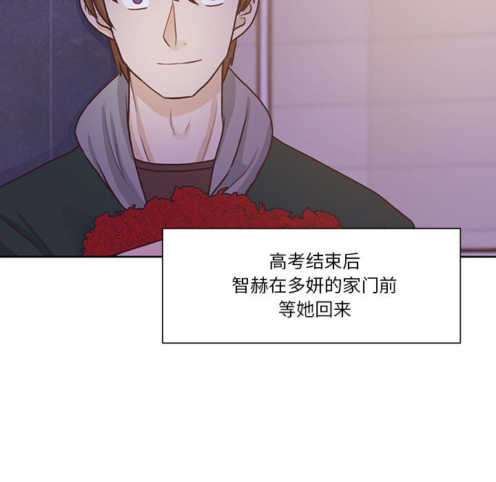 第62话 第 87 页