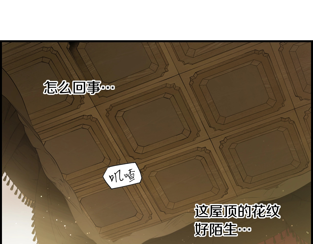 第51话 吻 第 132 页