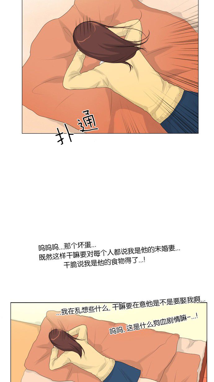 第5话 第 44 页