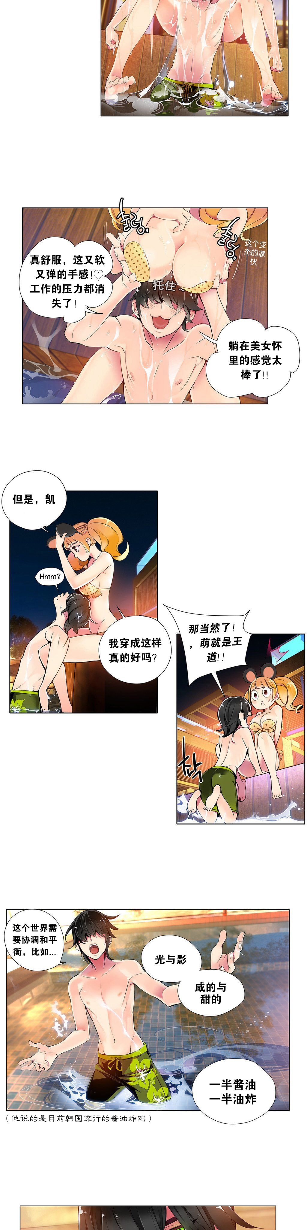 第1话 第 94 页