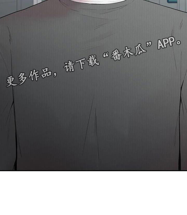 第19话 为难的代价 第 20 页