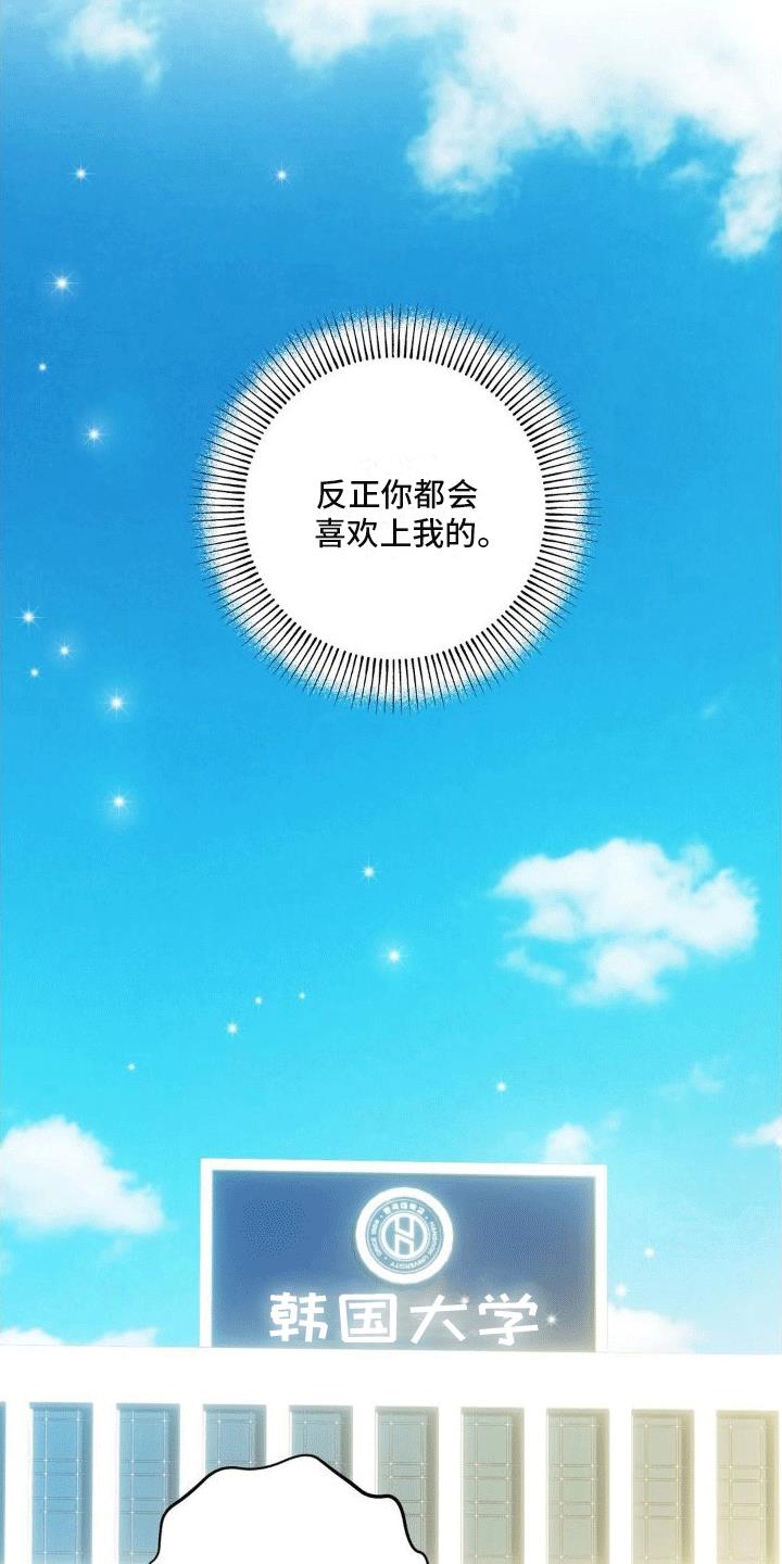 第11话 攻略成功。（完结） 第 34 页