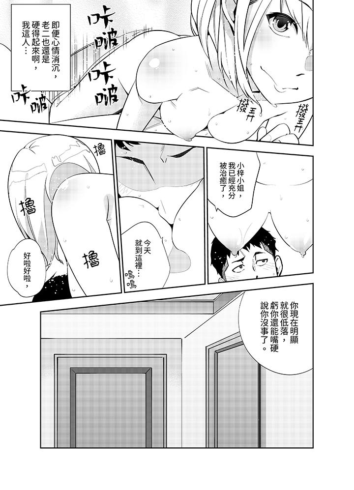 第32话 第 12 页
