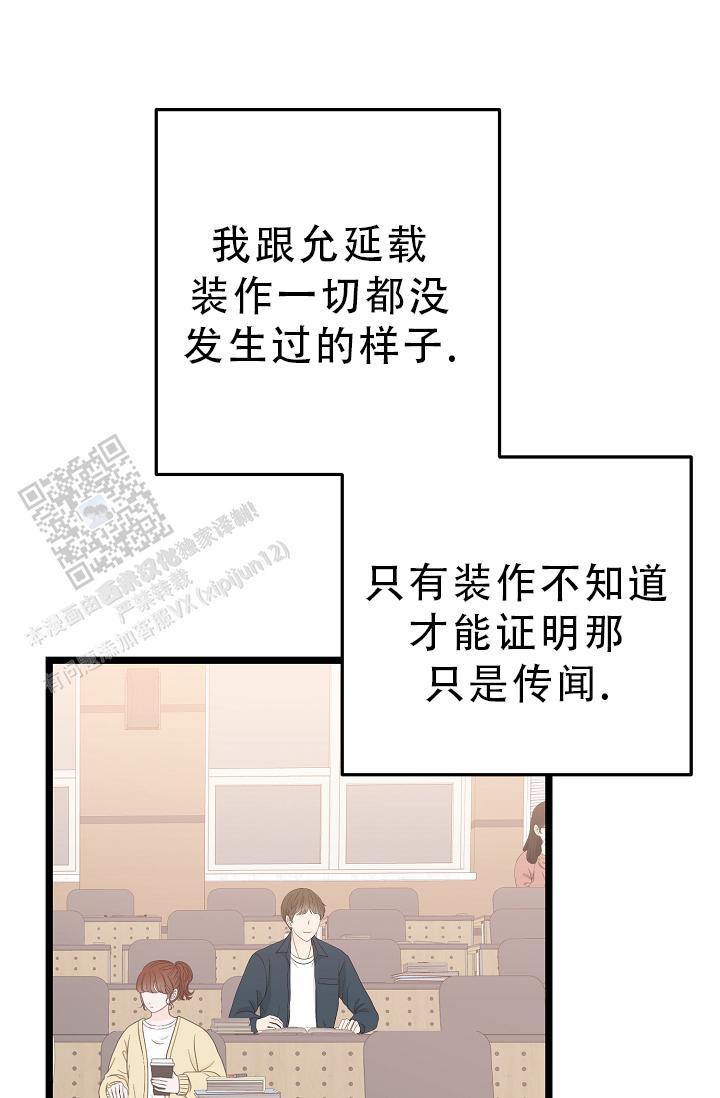 第35话 没发生过一样 第 11 页