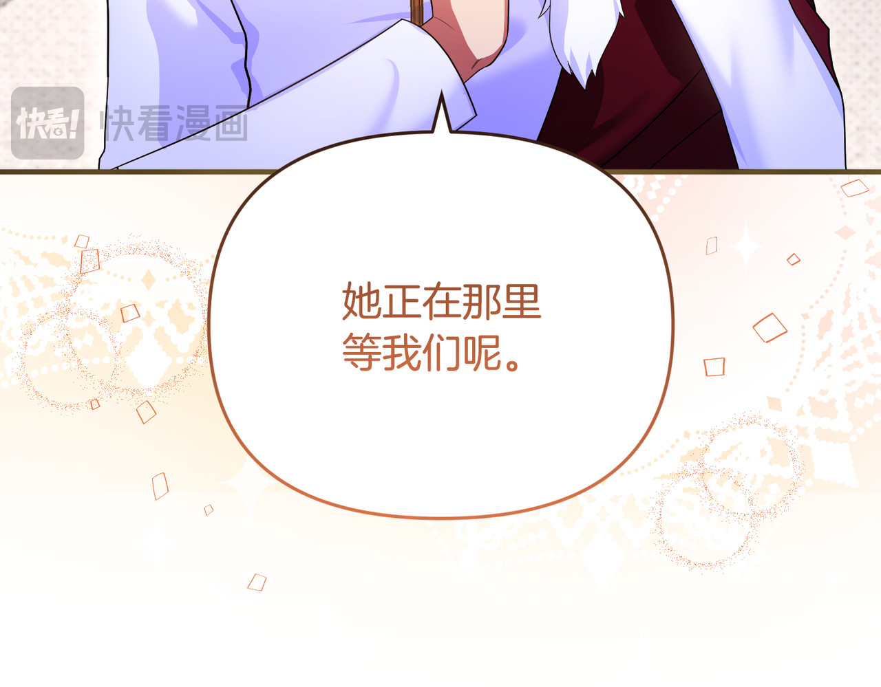 第5话 苏丹的儿子！ 第 146 页