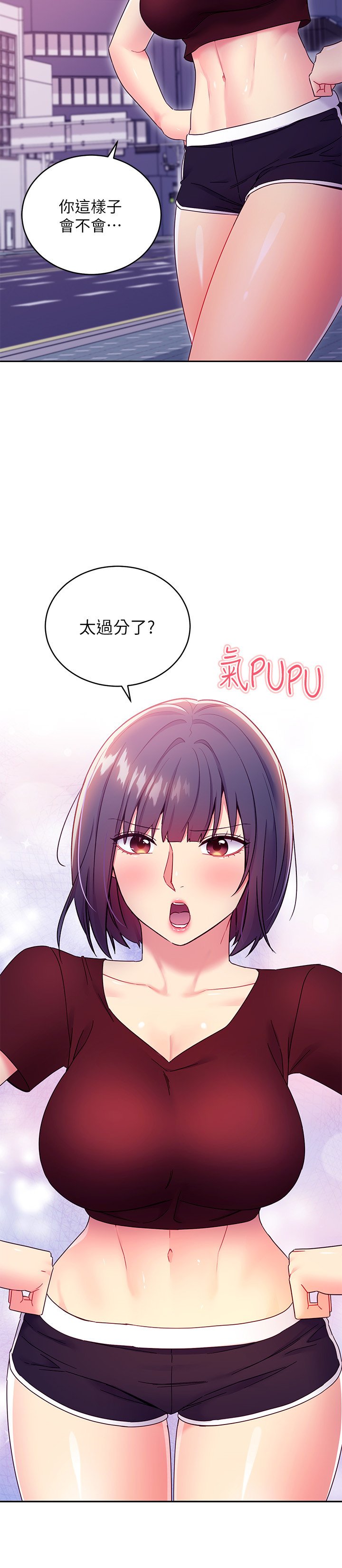 第73话 - 我和姊姊…谁对你更有吸引力? 第 4 页