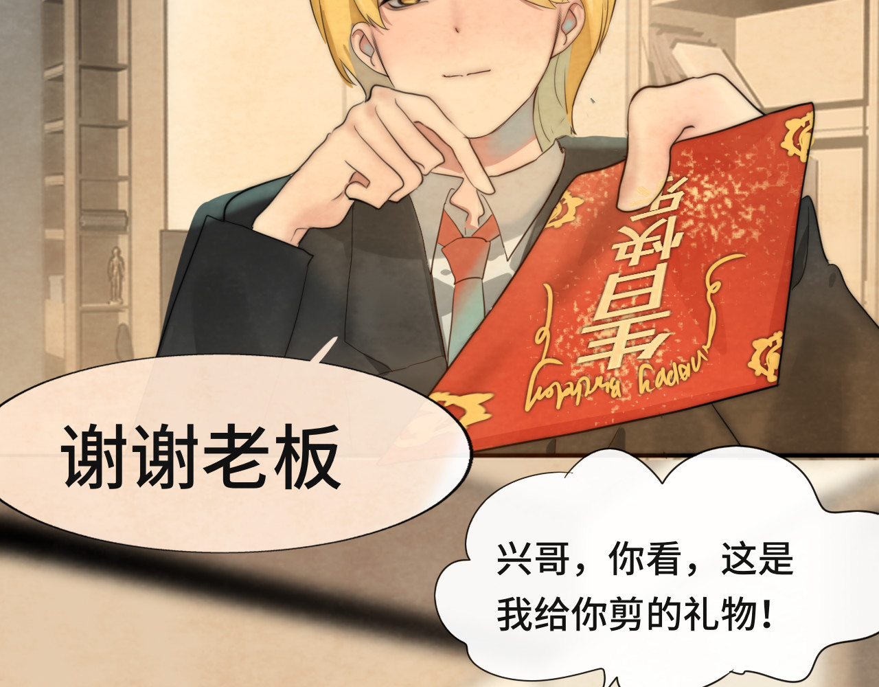 第43话 生日就要吃蛋糕 第 139 页