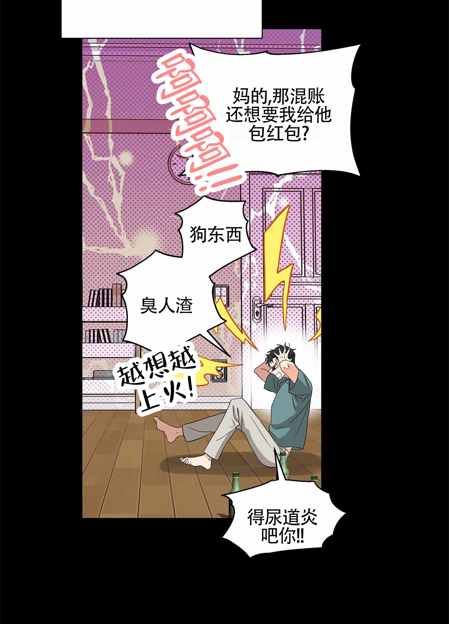 第2话 出售 第 31 页