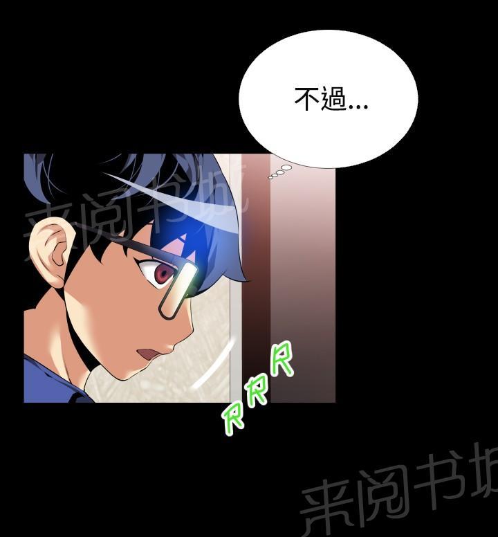 第44话 第 20 页