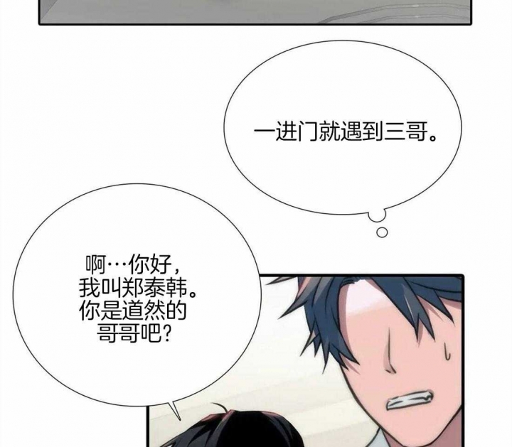 第94话 第94话 第 13 页