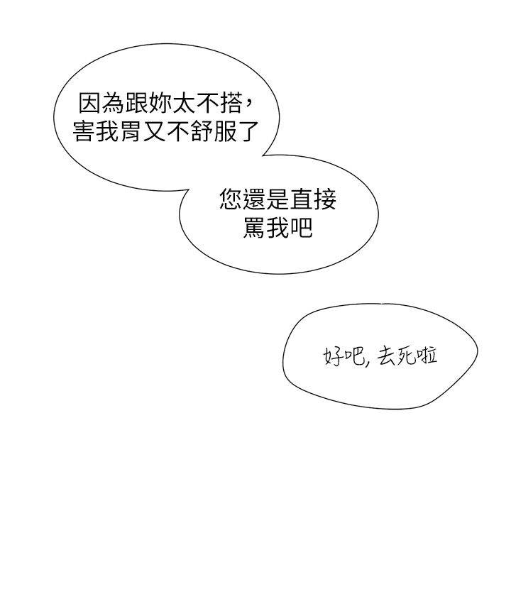 第20话 - 体验真正的高潮 第 17 页