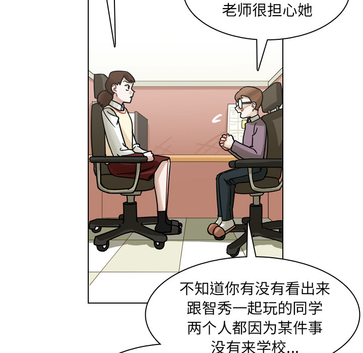 第50话 第 109 页