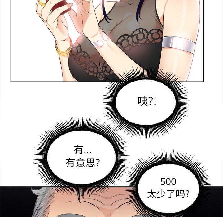 第12话 第 34 页