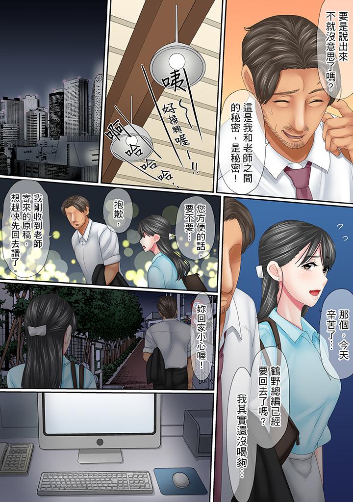 第17话 第 11 页