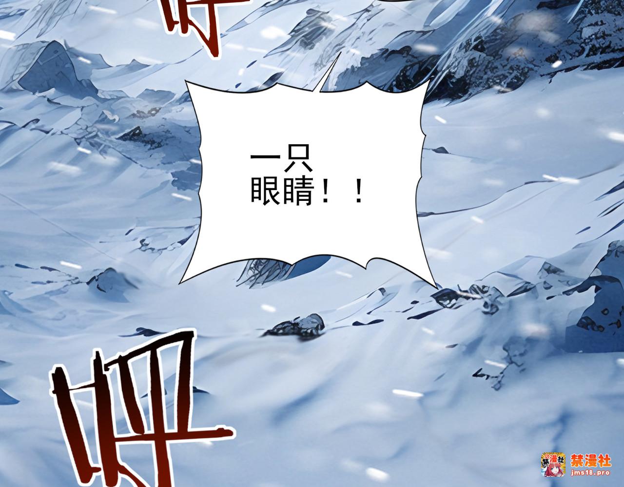 第52话 血月的真面目 第 117 页