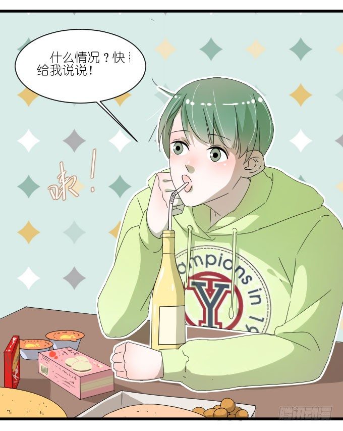 过去的事（一） 第 9 页