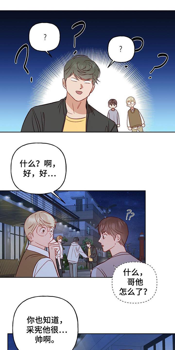 第36话 有东西给你 第 3 页