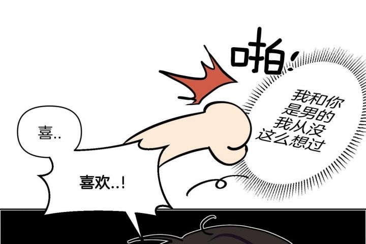 第23话 外传（1） 第 35 页