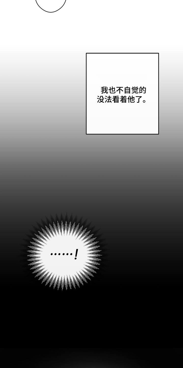 第100话 或许 第 18 页