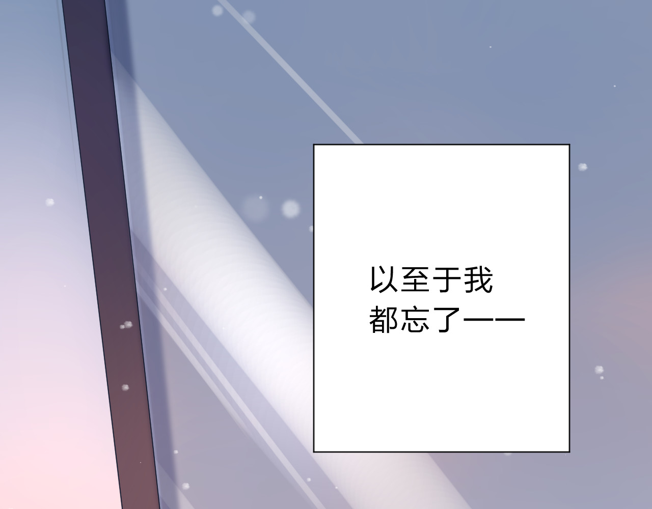 第50话 破裂 第 157 页