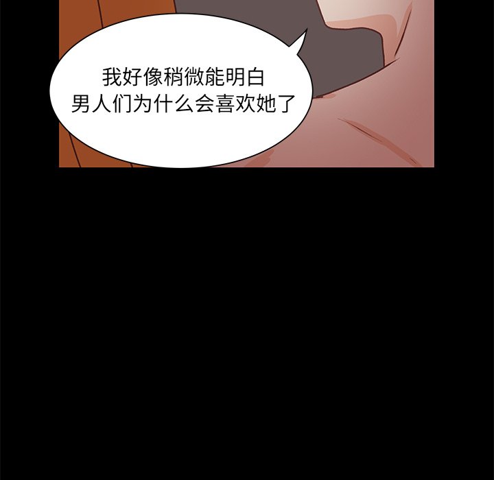 第41话 第 26 页