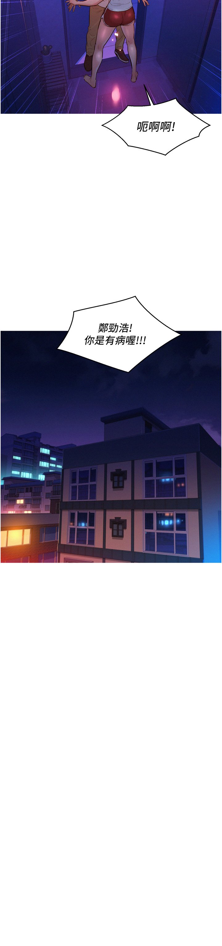 第6话 - 初见好友的诱人胴体 第 11 页