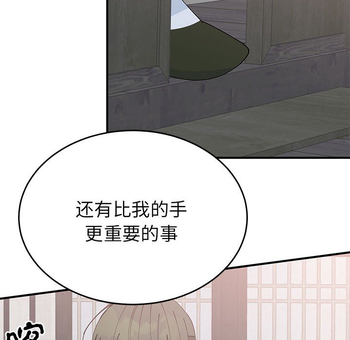 第30话 第 76 页